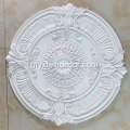 Polyurethane ခေတ်မီ Ceiling Rose အသစ်